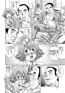 Page 154 of Chichizuma x 2 - preview thumbnail