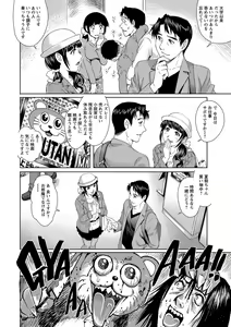 Page 168 of Chichizuma x 2 - preview thumbnail