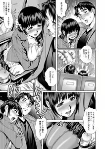 Page 169 of Chichizuma x 2 - preview thumbnail