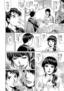 Page 170 of Chichizuma x 2 - preview thumbnail