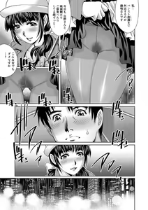 Page 173 of Chichizuma x 2 - preview thumbnail