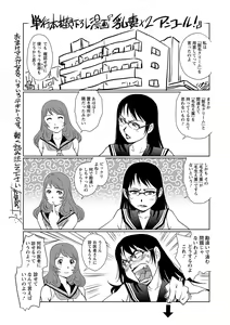 Page 185 of Chichizuma x 2 - preview thumbnail