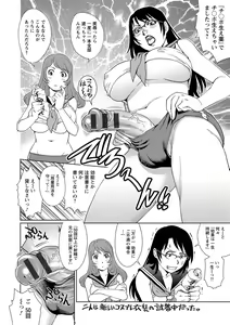 Page 186 of Chichizuma x 2 - preview thumbnail