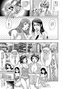 Page 49 of Chichizuma x 2 - preview thumbnail