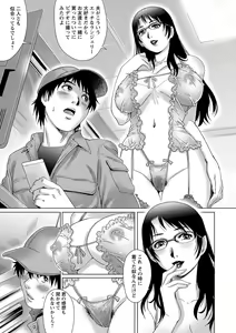 Page 63 of Chichizuma x 2 - preview thumbnail