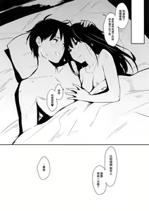 Page 20 of Shiburin-ppoi no! 2 - preview thumbnail