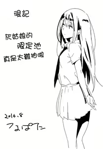 Page 21 of Shiburin-ppoi no! 2 - preview thumbnail