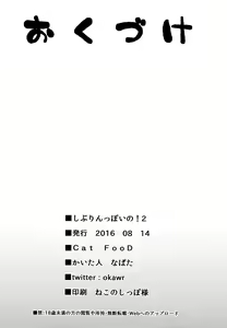 Page 22 of Shiburin-ppoi no! 2 - preview thumbnail