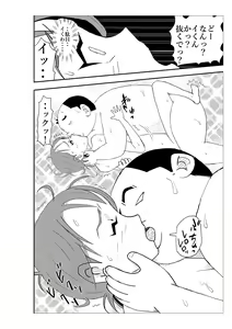 Page 101 of Futoshi - preview thumbnail