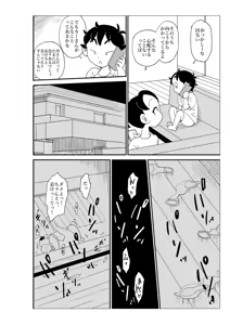 Page 103 of Futoshi - preview thumbnail