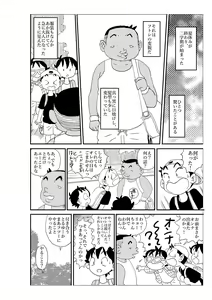 Page 105 of Futoshi - preview thumbnail