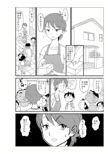 Page 107 of Futoshi - preview thumbnail