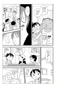 Page 108 of Futoshi - preview thumbnail