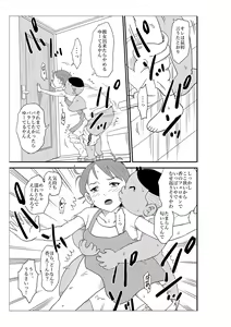 Page 110 of Futoshi - preview thumbnail