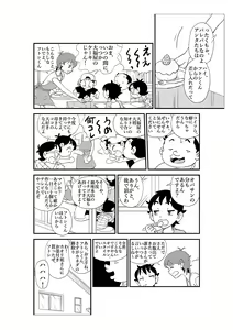 Page 11 of Futoshi - preview thumbnail