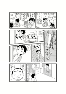 Page 13 of Futoshi - preview thumbnail
