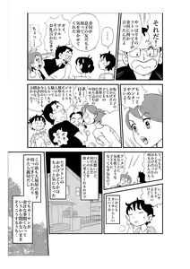 Page 16 of Futoshi - preview thumbnail