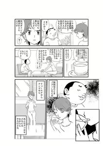 Page 19 of Futoshi - preview thumbnail