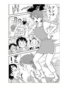 Page 3 of Futoshi - preview thumbnail