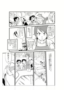 Page 4 of Futoshi - preview thumbnail