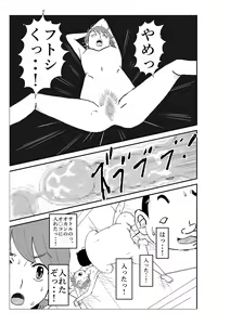 Page 44 of Futoshi - preview thumbnail