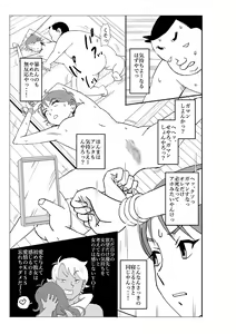 Page 48 of Futoshi - preview thumbnail
