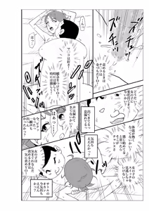 Page 55 of Futoshi - preview thumbnail