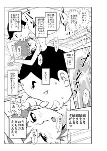 Page 56 of Futoshi - preview thumbnail