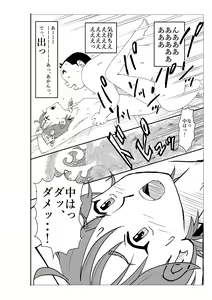 Page 57 of Futoshi - preview thumbnail