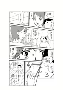 Page 61 of Futoshi - preview thumbnail