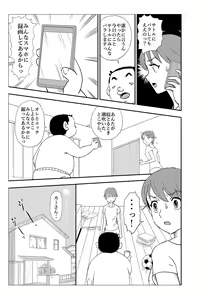 Page 62 of Futoshi - preview thumbnail