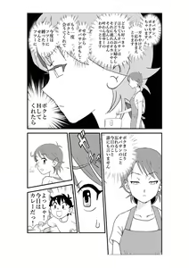 Page 67 of Futoshi - preview thumbnail