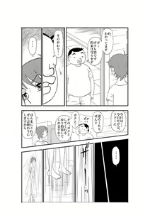 Page 71 of Futoshi - preview thumbnail