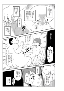 Page 84 of Futoshi - preview thumbnail