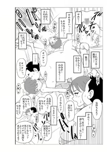 Page 99 of Futoshi - preview thumbnail