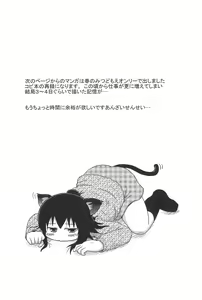 Page 28 of Oyoide miyou yo - preview thumbnail