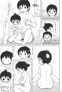 Page 15 of Konya wa Issho - preview thumbnail