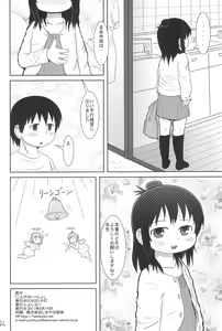 Page 42 of Konya wa Issho - preview thumbnail
