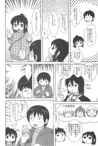 Page 4 of Futari de Oishiku - preview thumbnail