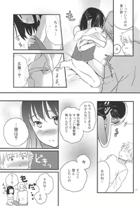 Page 13 of Kodomo no Hi - preview thumbnail