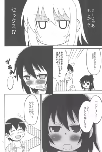 Page 6 of Toilet no Hitoha-san - preview thumbnail