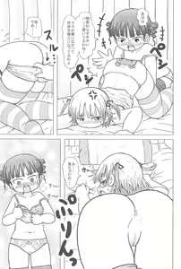 Page 13 of HIGH CALORIE GIRL - preview thumbnail