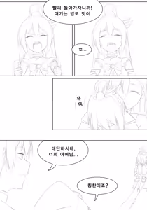 Page 15 of 코노스바 #5 메구밍의 책 - preview thumbnail