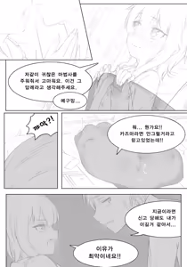 Page 5 of 코노스바 #5 메구밍의 책 - preview thumbnail