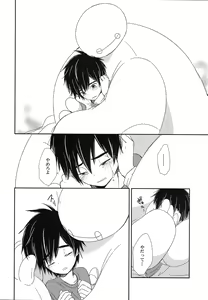 Page 13 of Refrain, Yoru o Kakeru - preview thumbnail