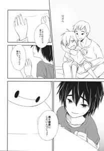 Page 15 of Refrain, Yoru o Kakeru - preview thumbnail
