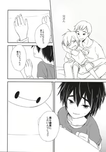 Page 18 of Refrain, Yoru o Kakeru - preview thumbnail