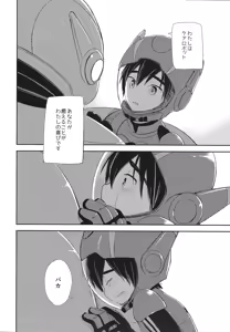 Page 30 of Refrain, Yoru o Kakeru - preview thumbnail