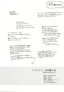 Page 36 of Refrain, Yoru o Kakeru - preview thumbnail