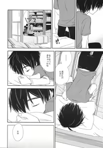Page 7 of Refrain, Yoru o Kakeru - preview thumbnail